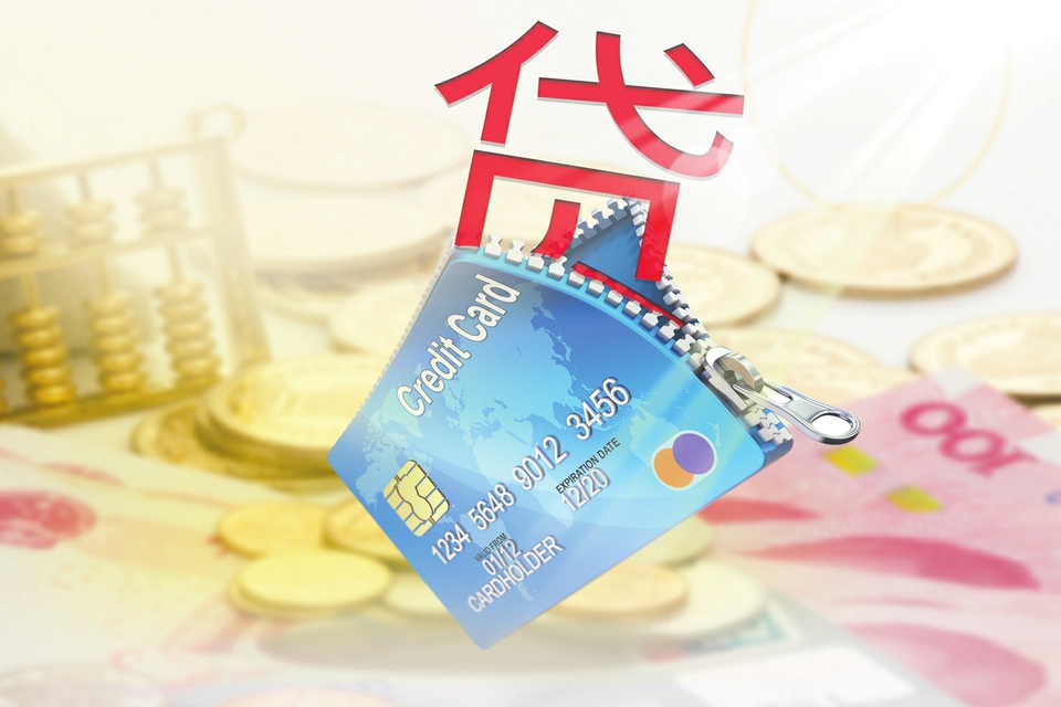 北京急借款